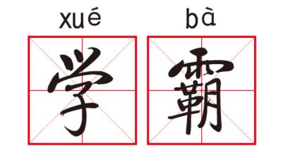 墨尔本大学神助攻指数爆表的学习工具安利